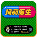 玛丽医生游戏经典版