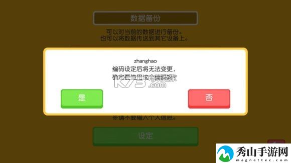 宝可梦探险寻宝备份继承方法：如何高效完成支线任务？
