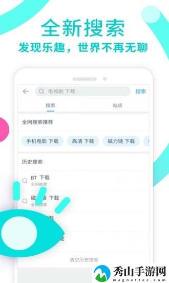 迅雷影音手机版