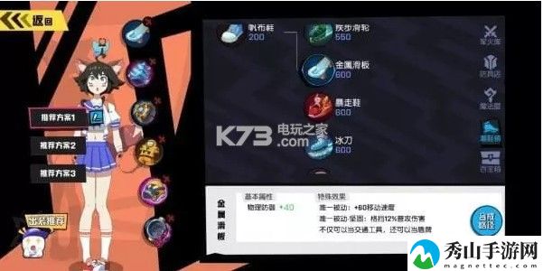 非人学园玉子出装及应援推荐：活动参与技巧与奖励获取