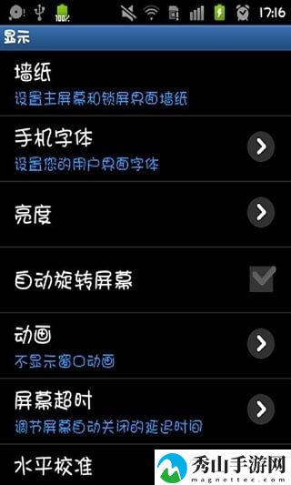 华康少女字体手机版