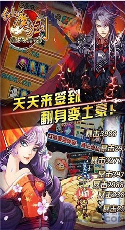 仙魔剑霸天神器单机手机版