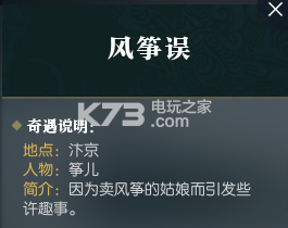 逆水寒字画售卖奇遇任务攻略：如何避免新手期常见错误？