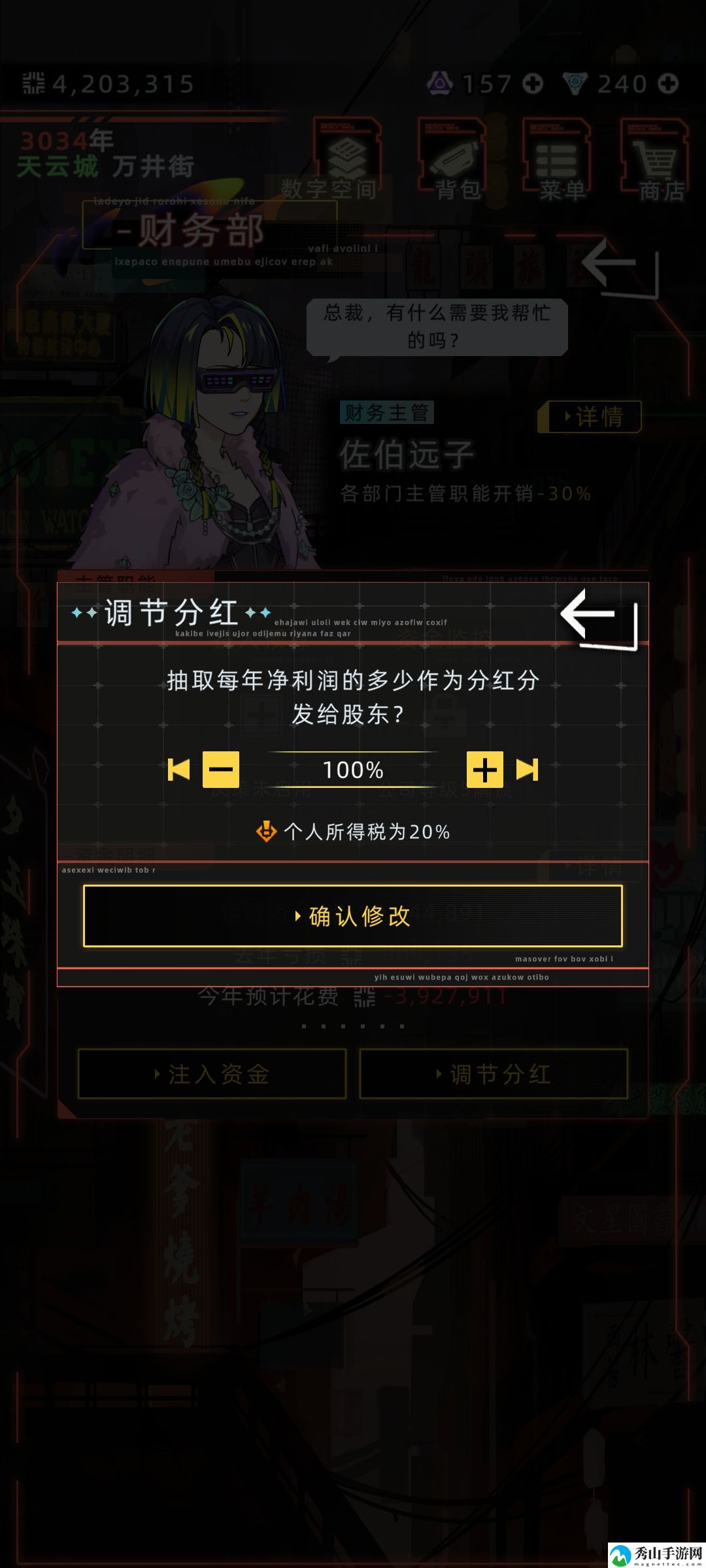 未来人生公司调股分红比例详细调整流程
