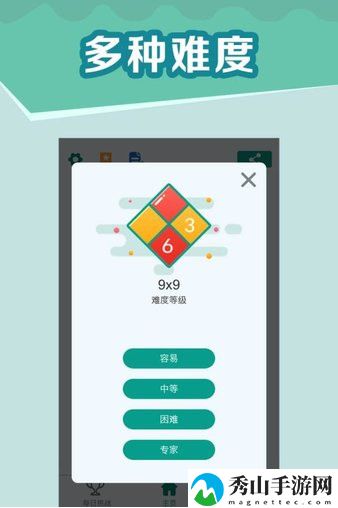 全民玩数独去广告版下载v1.1.8