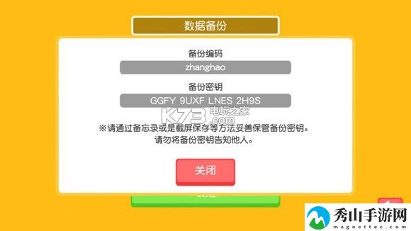 宝可梦探险寻宝备份继承方法：如何高效完成支线任务？