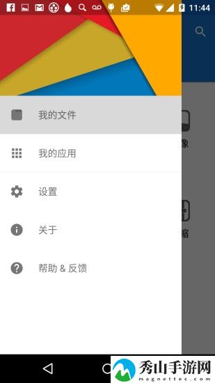鲸鱼文件管理器