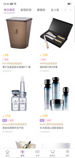 掌上购手机客户端
