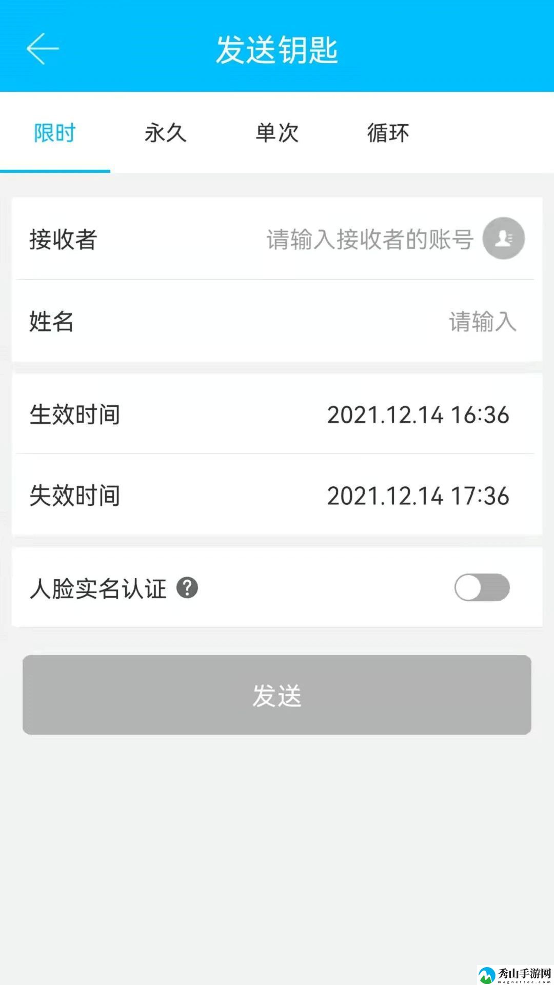 通通锁