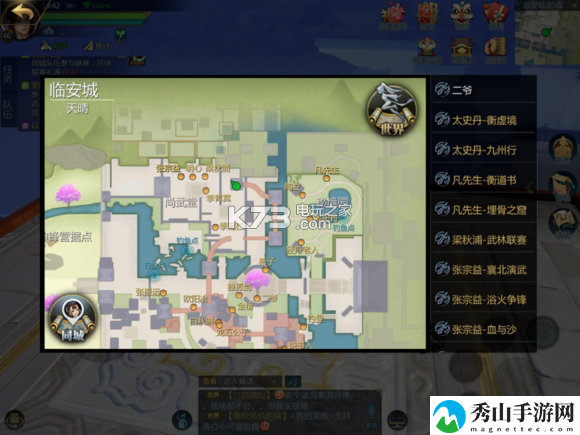 剑侠世界2临安城隐藏地点及跳法详解：如何在游戏中快速致富