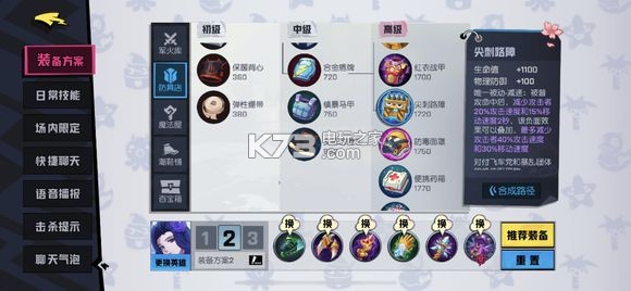 非人学园持国天王玩法攻略：探索类任务的最佳路线推荐