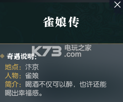 逆水寒字画售卖奇遇任务攻略：如何避免新手期常见错误？