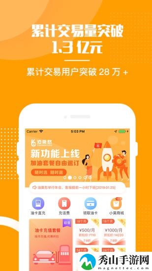油莫愁