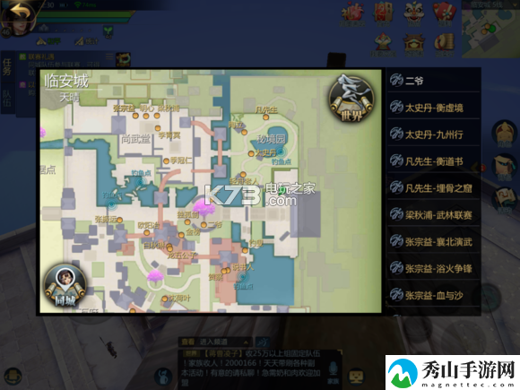 剑侠世界2临安城隐藏地点及跳法详解：如何在游戏中快速致富