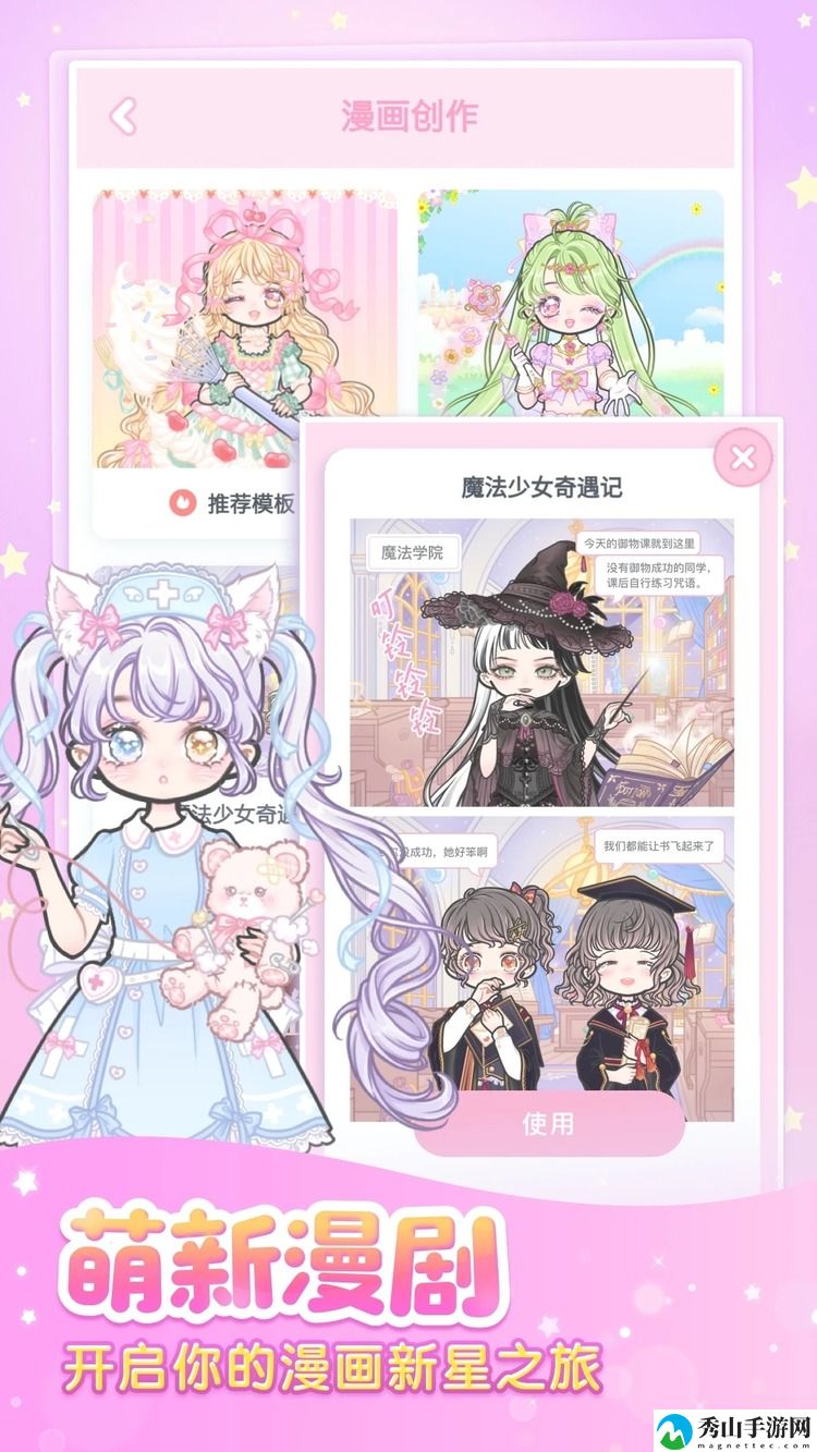 装扮少女免费版衣服全部解锁