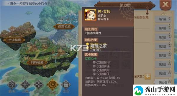 风之大陆手游新手入门攻略：细节决定成败