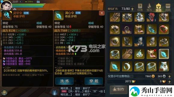 剑侠世界2玄玉获得方法：攻略教你应对困境