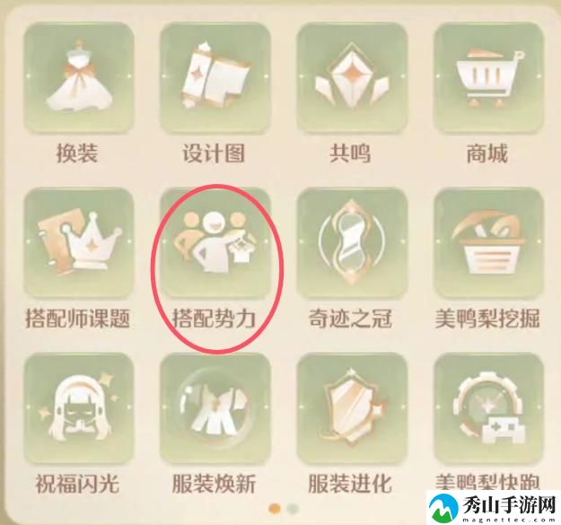 无限暖暖晨露金蕊详细获取指南