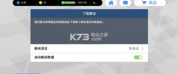 实况足球手游测评：角色属性搭配与装备选择