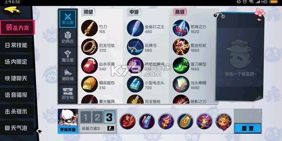 非人学园白灵出装及应援推荐：装备幻化与染色，个性化外观展示