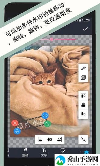 照片水印手机版