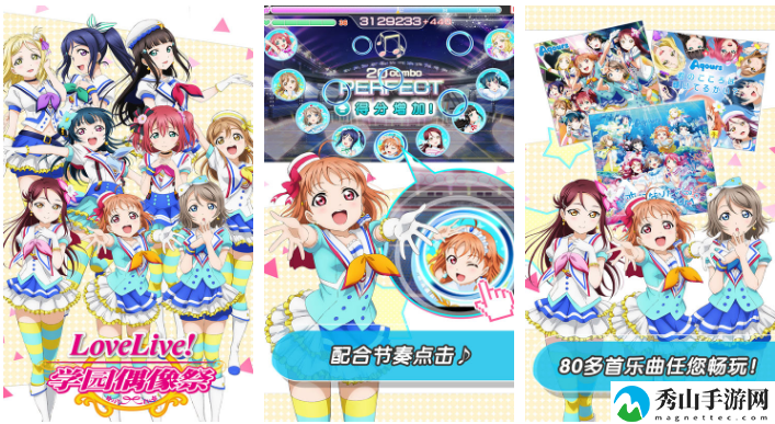 lovelive手游怎么解锁新歌