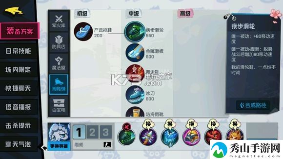 非人学园雨师玩法攻略：不断学习和提高自己的游戏技能