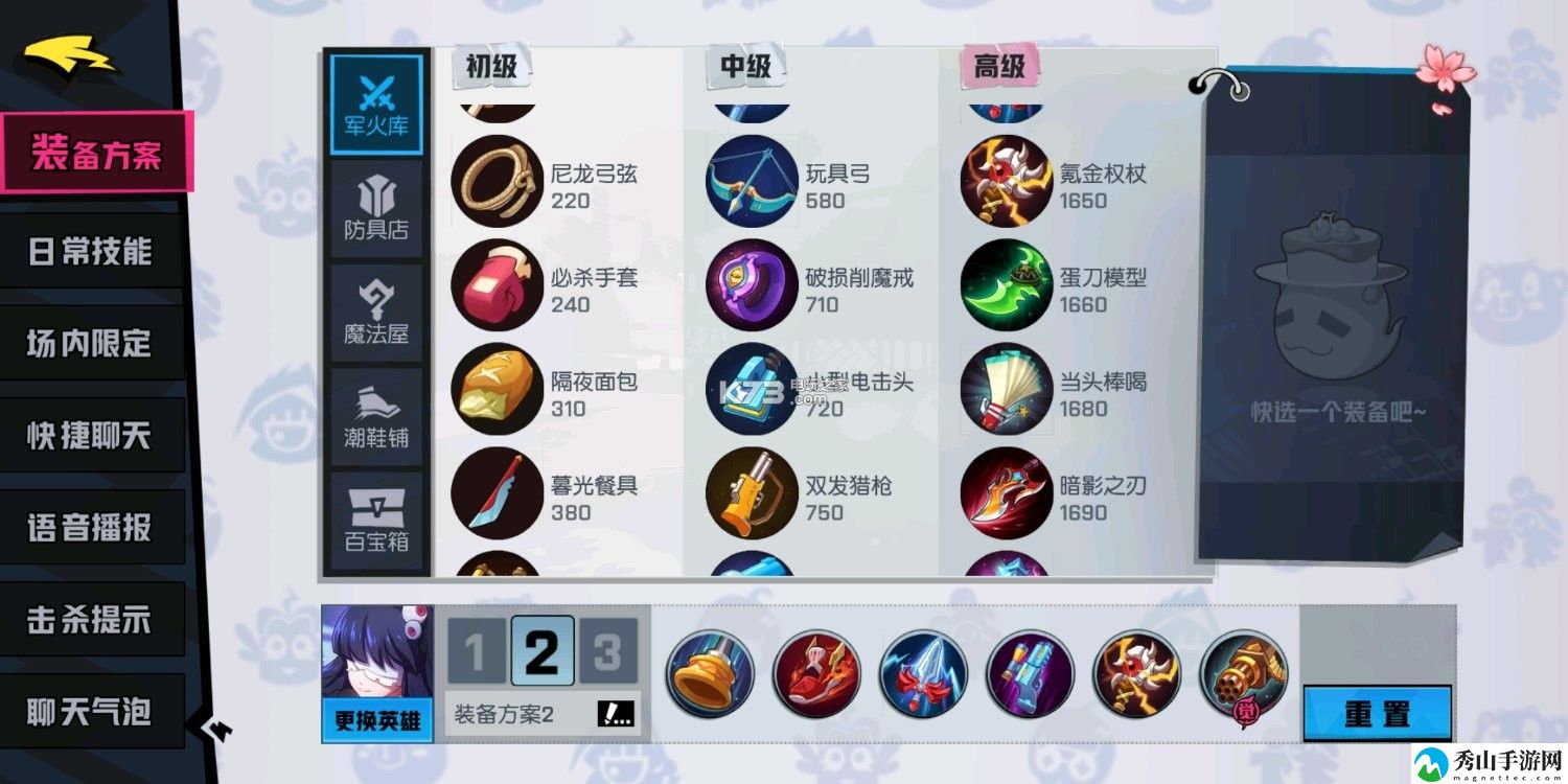 非人学园百目玩法攻略：游戏内最佳资源管理