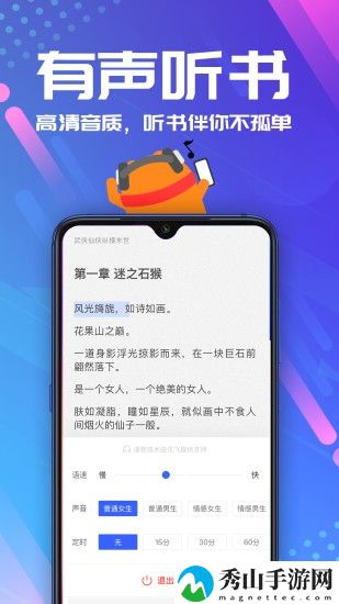 连载神器app