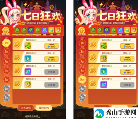 保卫向日葵前期的钻石花费详细介绍