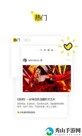 掌上大学手机客户端