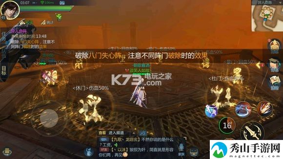 剑侠世界2困难九州行副本攻略：稀有宝藏位置分享