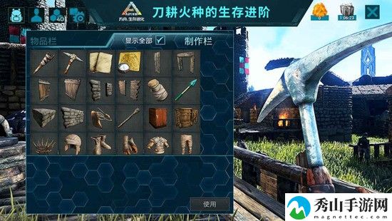 方舟生存进化超级存档下载-方舟生存进化豪华存档版游戏下载v2.0.29
