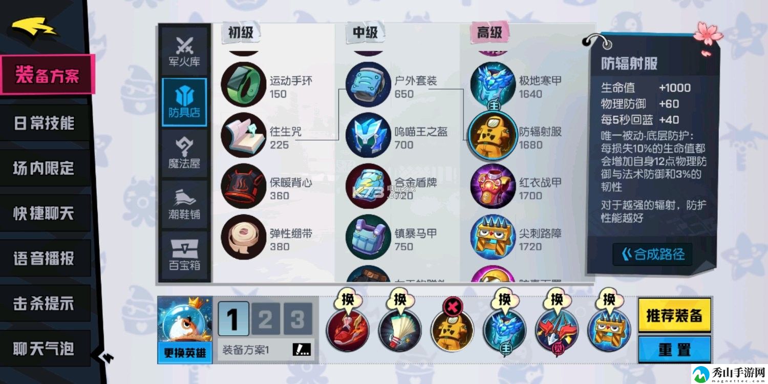 非人学园灵感大王玩法攻略：短时间内达到角色巅峰的方法