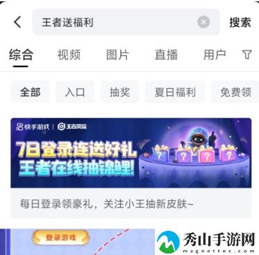 王者荣耀小王开麦节头像框具体获取指南