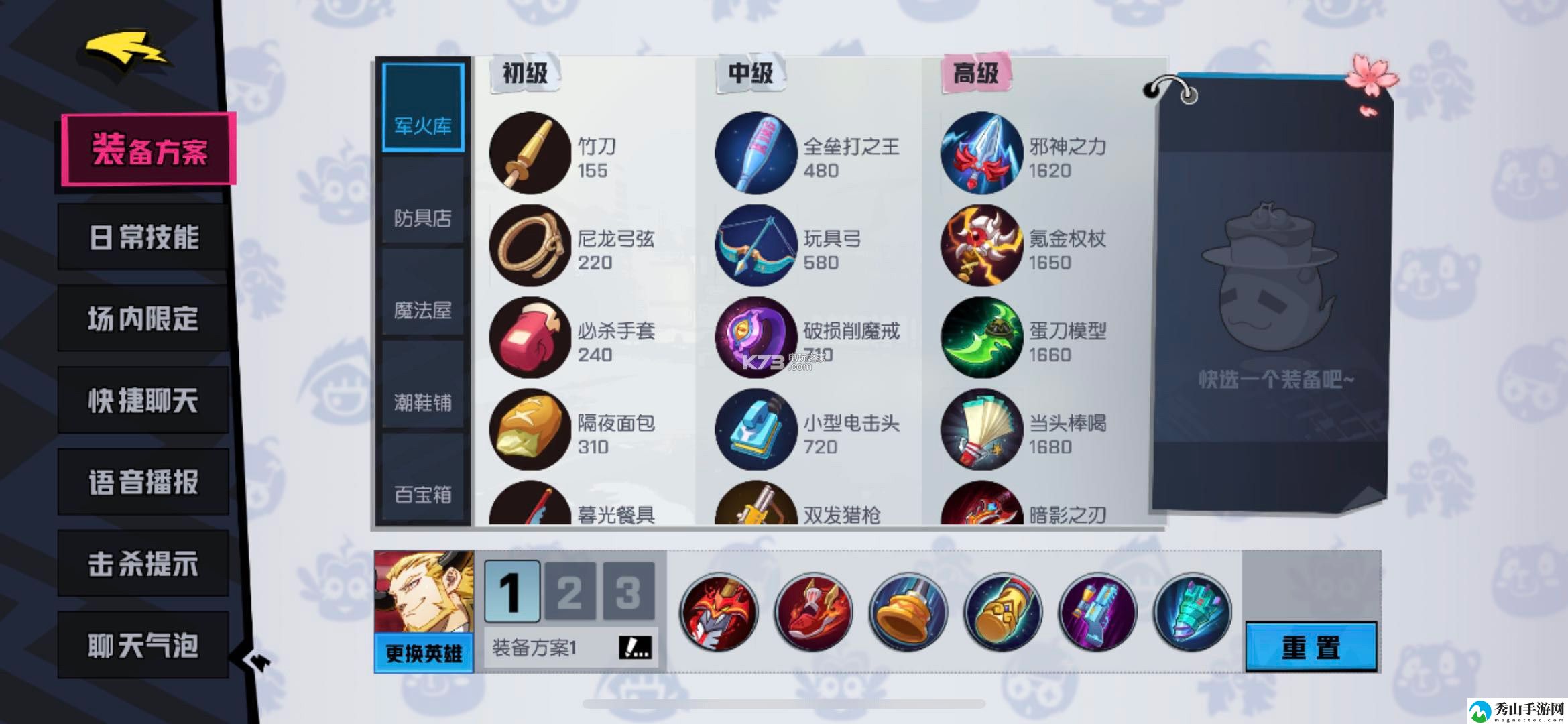 非人学园牛魔出装及应援推荐：游戏内环境互动与战斗策略