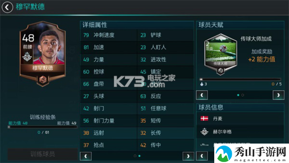 FIFA足球世界高速控球型妖人前锋推荐：如何通过解密任务提升等级