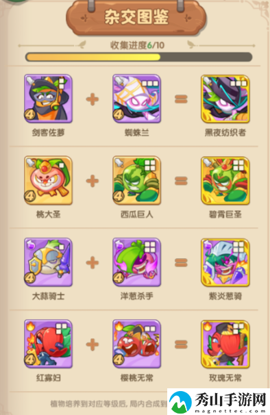 保卫向日葵前期植物具体选择指南