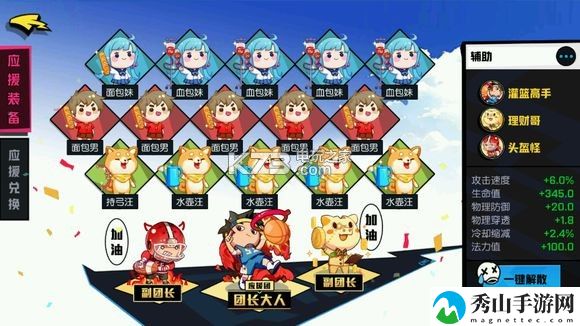 非人学园雨师玩法攻略：不断学习和提高自己的游戏技能