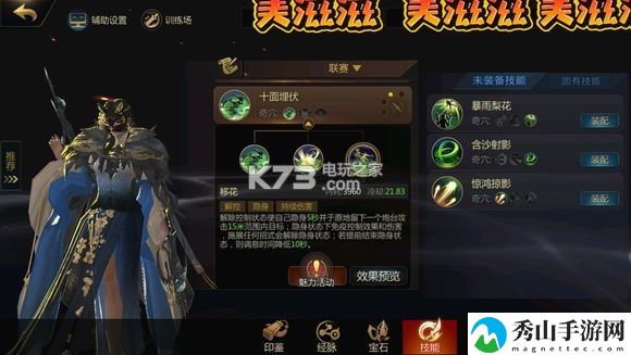 剑侠世界2手游唐门技能bug汇总：如何在战斗中减少损伤