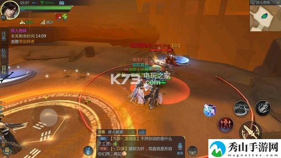剑侠世界2困难九州行副本攻略：稀有宝藏位置分享