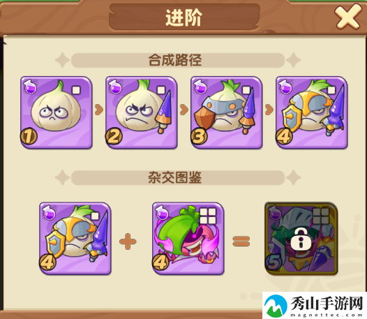 保卫向日葵大蒜骑士植物进阶效果详细一览