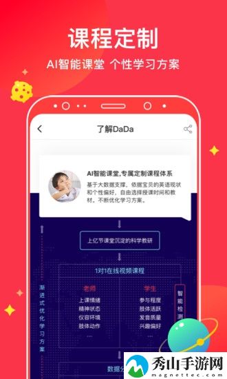 哒哒英语手机客户端