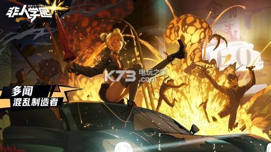 非人学园多闻玩法攻略：轻松击败敌人获得丰厚奖励