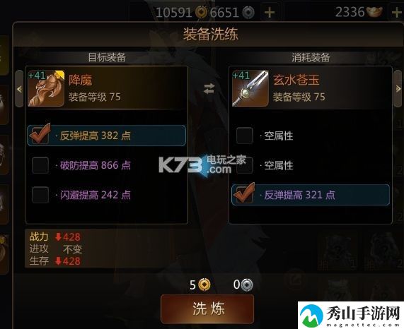 剑侠世界2手游装备强化攻略：神秘任务全解析建议