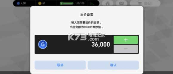 实况足球手游测评：角色属性搭配与装备选择