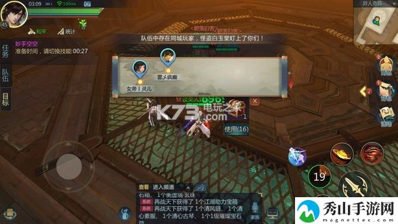 剑侠世界2困难九州行副本攻略：稀有宝藏位置分享