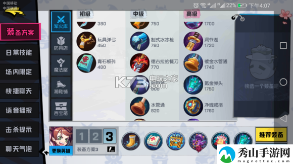 非人学园哪吒出装及应援攻略：装备强化与保护机制详解