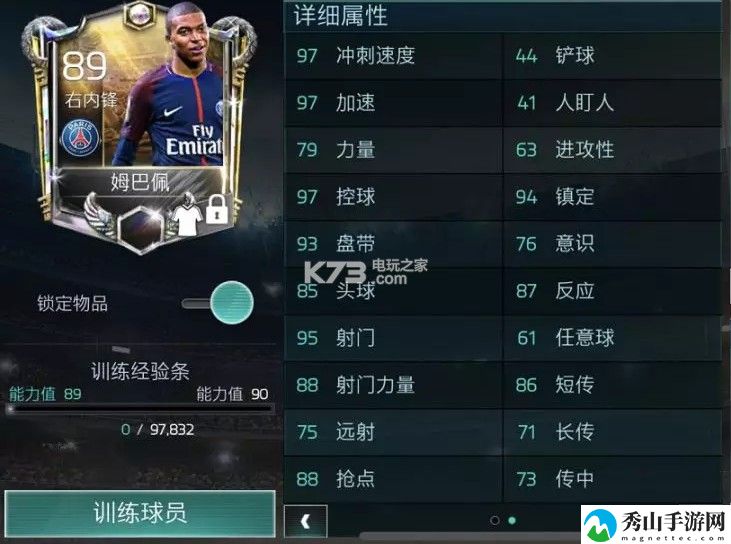 FIFA足球世界内锋球员推荐：时刻关注游戏内的经济系统