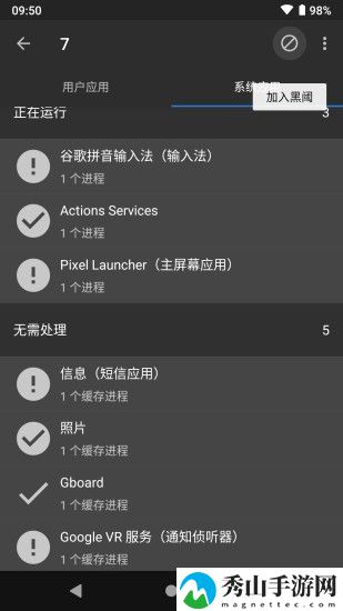 黑阈专业版
